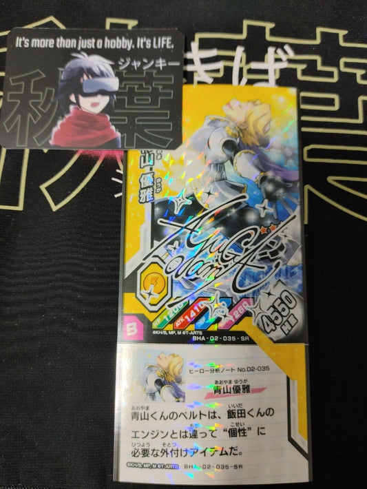 My Hero Academia Heroes Battle Rush Card Yuga Aoyama BHA-02-035-SR Sign Japan