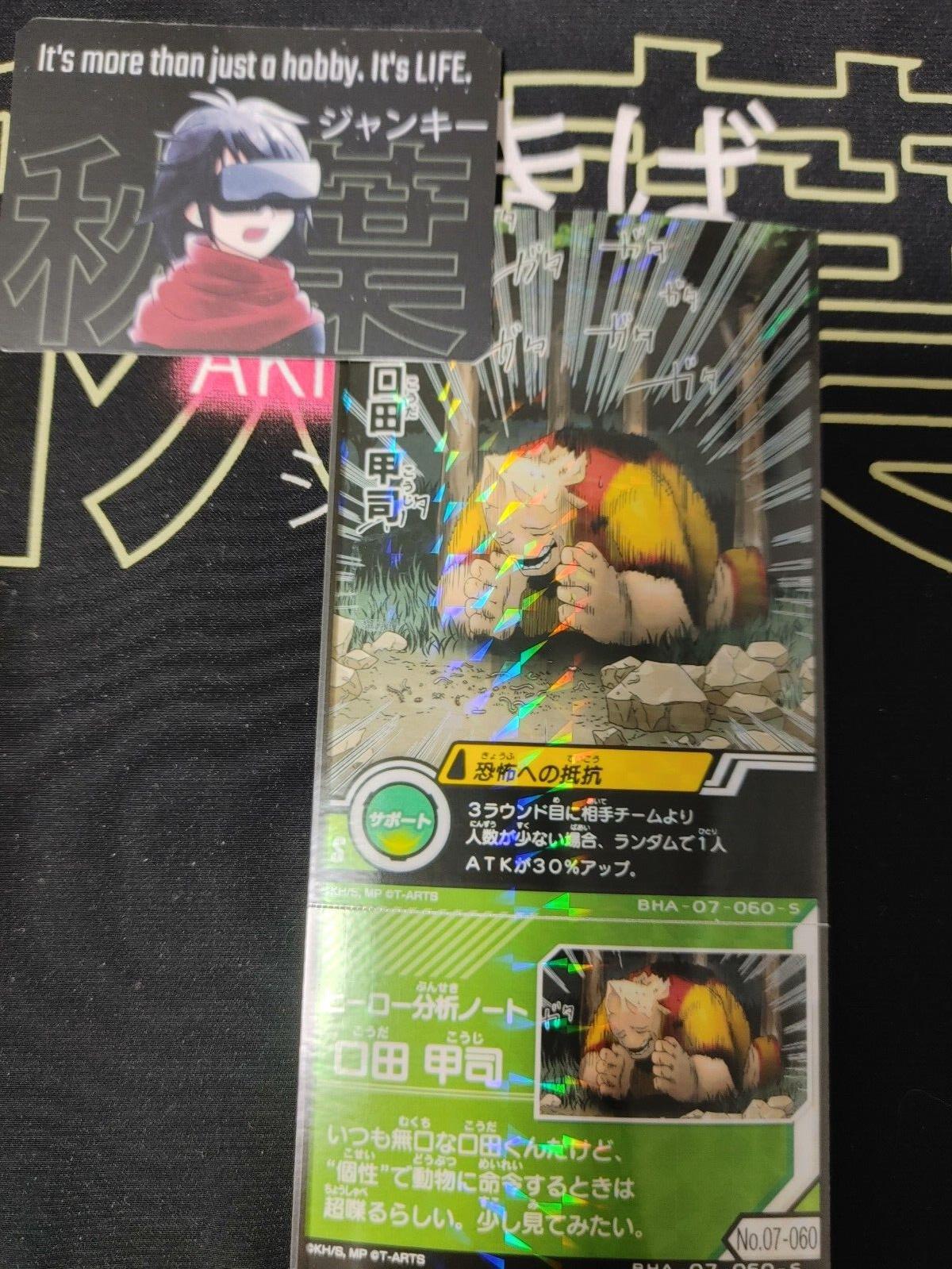 My Hero Academia Heroes Battle Rush Card Koji Koda BHA-07-060-S Japan