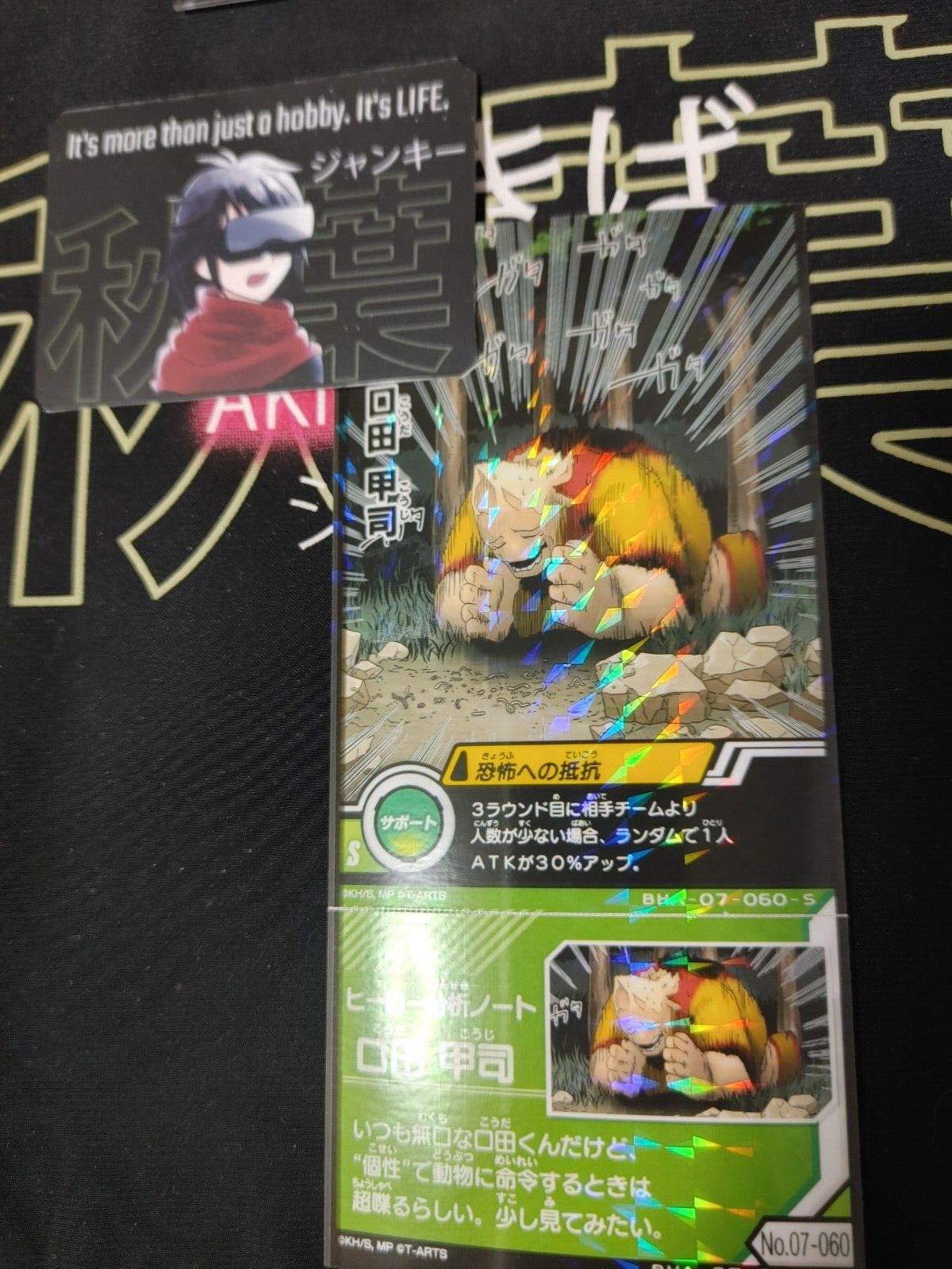 My Hero Academia Heroes Battle Rush Card Koji Koda BHA-07-060-S Japan