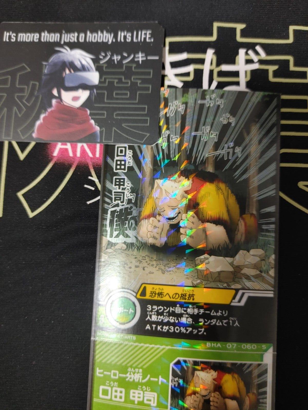 My Hero Academia Heroes Battle Rush Card Koji Koda BHA-07-060-S Japan