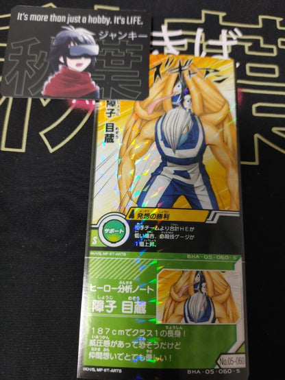 My Hero Academia Heroes Battle Rush Card Mezo Shoji BHA-05-060-S Japan