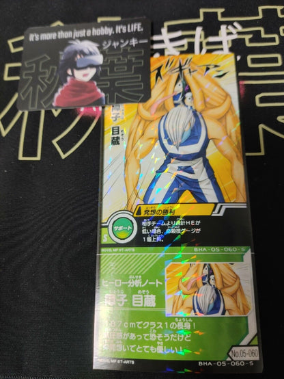 My Hero Academia Heroes Battle Rush Card Mezo Shoji BHA-05-060-S Japan