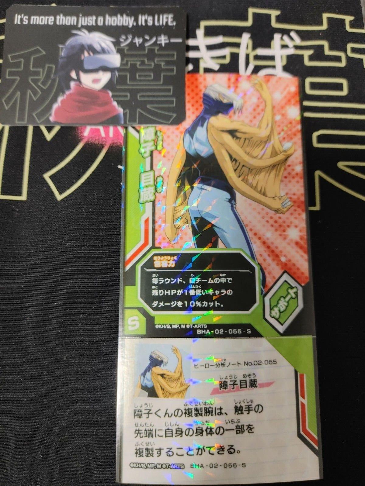 My Hero Academia Heroes Battle Rush Card Mezo Shoji BHA-02-055-S Japan