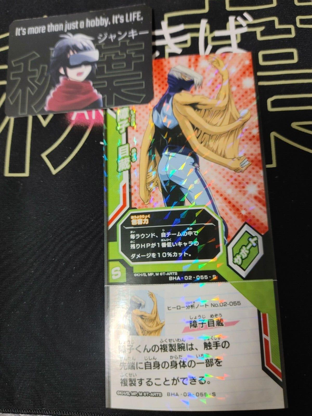 My Hero Academia Heroes Battle Rush Card Mezo Shoji BHA-02-055-S Japan