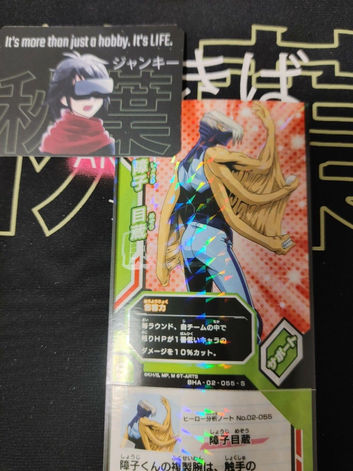 My Hero Academia Heroes Battle Rush Card Mezo Shoji BHA-02-055-S Japan