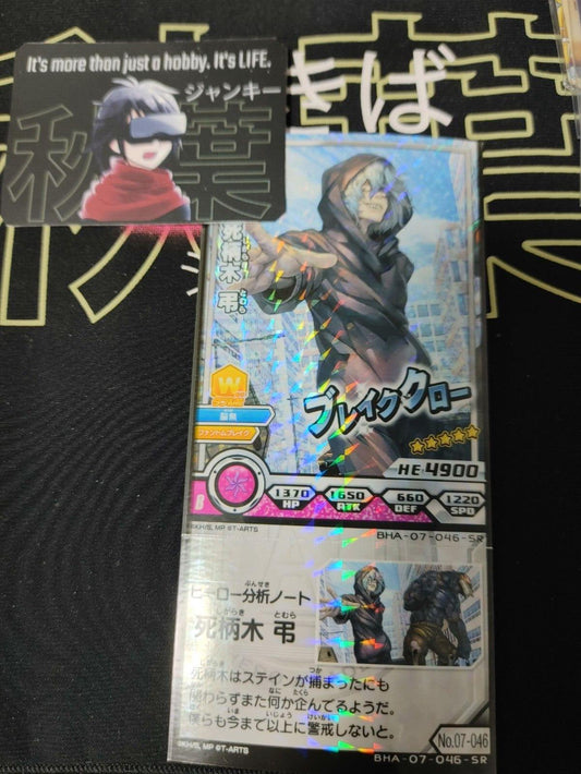 My Hero Academia Heroes Battle Rush Card Tomura Shigaraki BHA-07-046-SR Japan