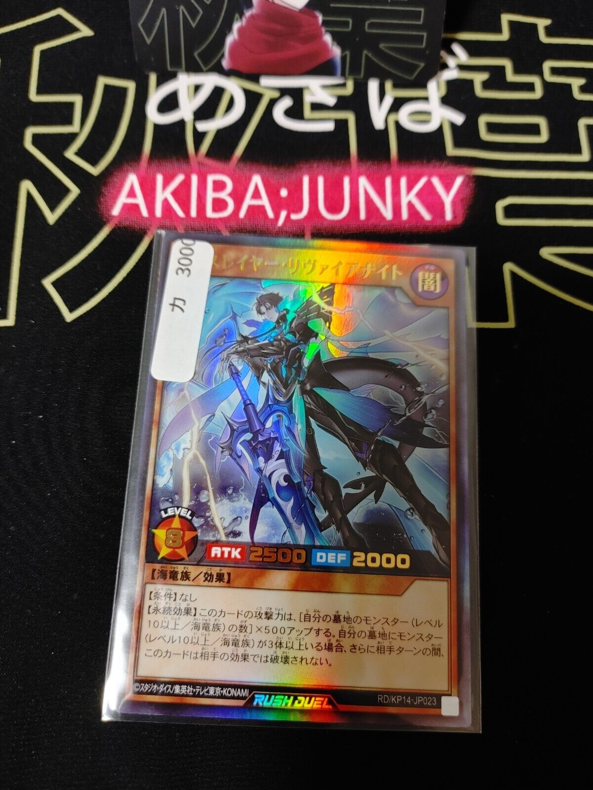 Abysslayer Leviaknight RD/KP14-JP023 Ultra Yu-Gi-Oh Rush Duel Yugioh JAPAN