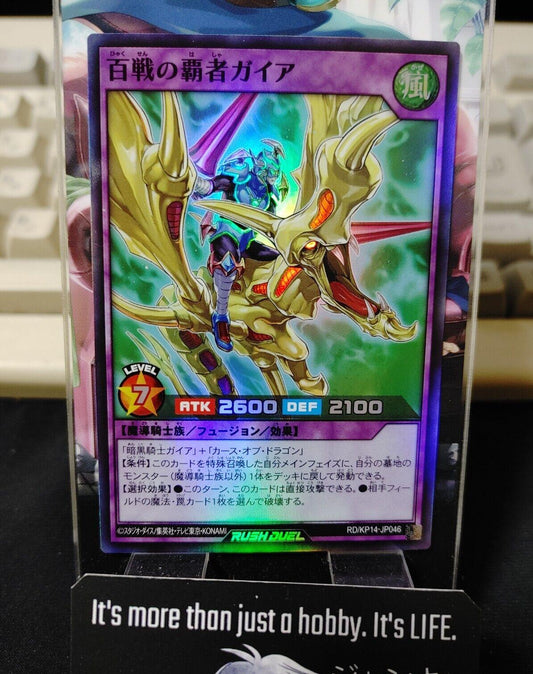 Gaia the Battle Ruler  RD/KP14-JP046 Super Yu-Gi-Oh Rush Duel Yugioh JAPAN