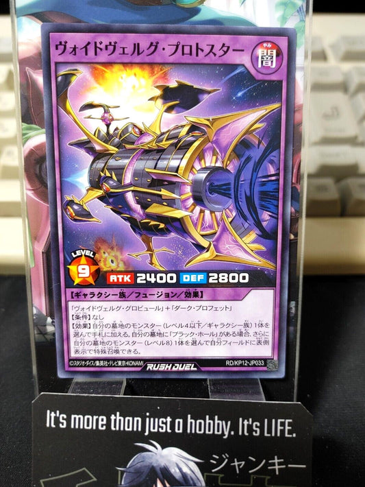 Voidvelgr Protostar RD/KP12-JP033 Yu-Gi-Oh Rush Duel Yugioh JAPAN