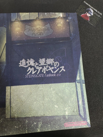 Steins Gate Anime Fan book A Doujin Art Books comic manga JAPAN