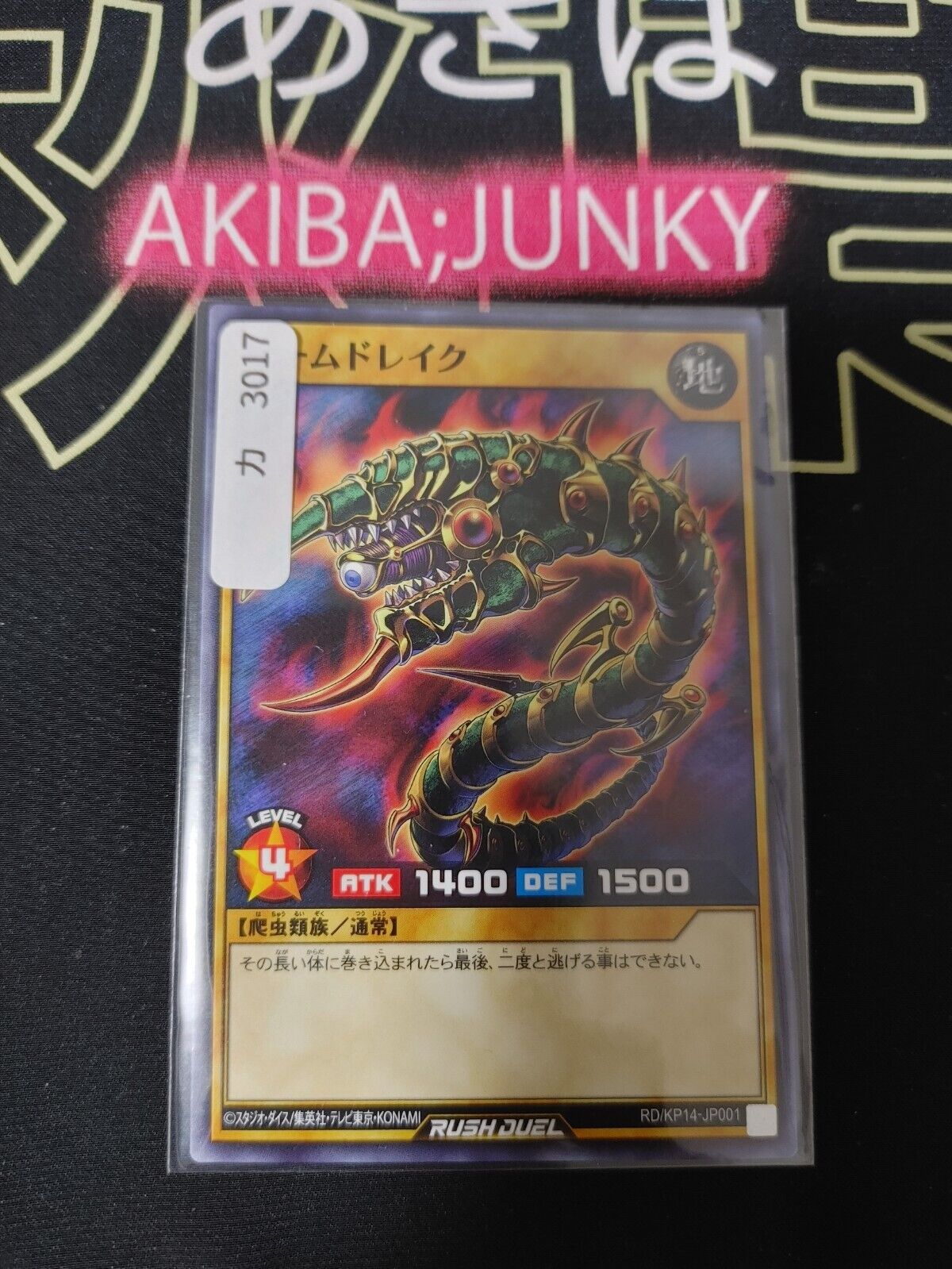 Worm Drake RD/KP14-JP001 Yu-Gi-Oh Rush Duel Yugioh JAPAN