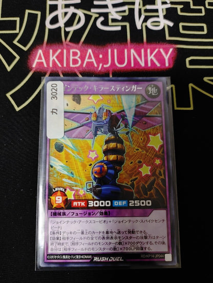 Jointech Killer Stinger RD/KP14-JP044 Rare Yu-Gi-Oh Rush Duel Yugioh JAPAN ★AKIBA JUNKY SELECT PRODUCT★