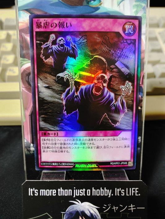 Reward of Tyranny RD/KP01-JP049 Super Yu-Gi-Oh Rush Duel Yugioh JAPAN