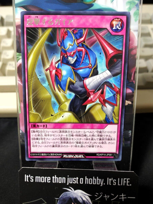 Intercepting Gaia RD/KP14-JP061  Rare Yu-Gi-Oh Rush Duel Yugioh JAPAN