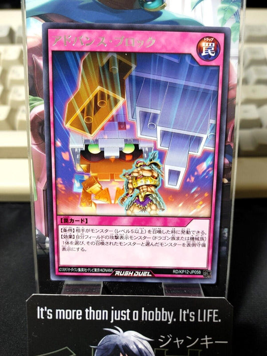 Tribute Block KP12-JP058 Yu-Gi-Oh Rush Duel Yugioh JAPAN