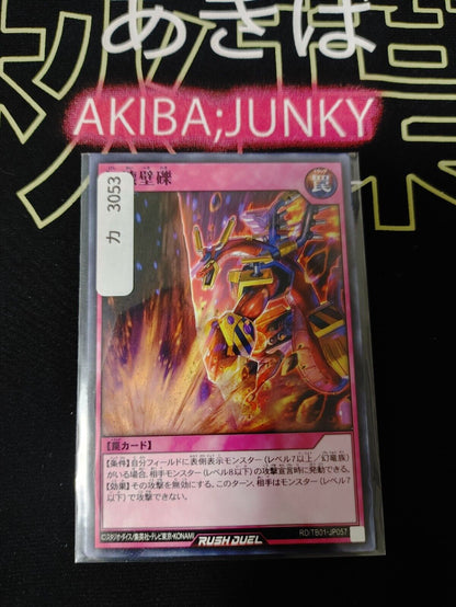 Demolition Barricade RD/TB01-JP057 Yu-Gi-Oh Rush Duel Yugioh JAPAN