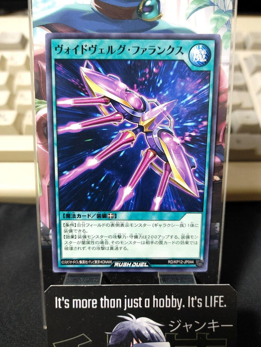 Voidvelgr Phalanx RD/KP12-JP044 Yu-Gi-Oh Rush Duel Yugioh JAPAN