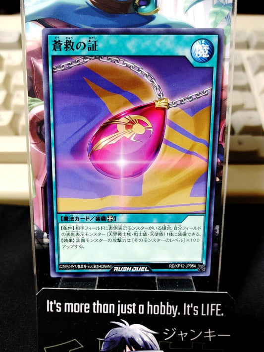 Skysavior Symbol RD/KP12-JP054 Yu-Gi-Oh Rush Duel Yugioh JAPAN