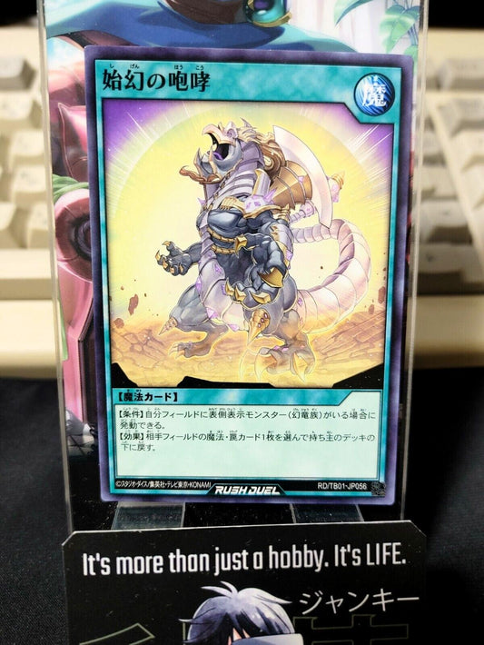 Primal Howling RD/TB01-JP056 Yu-Gi-Oh Rush Duel Yugioh JAPAN