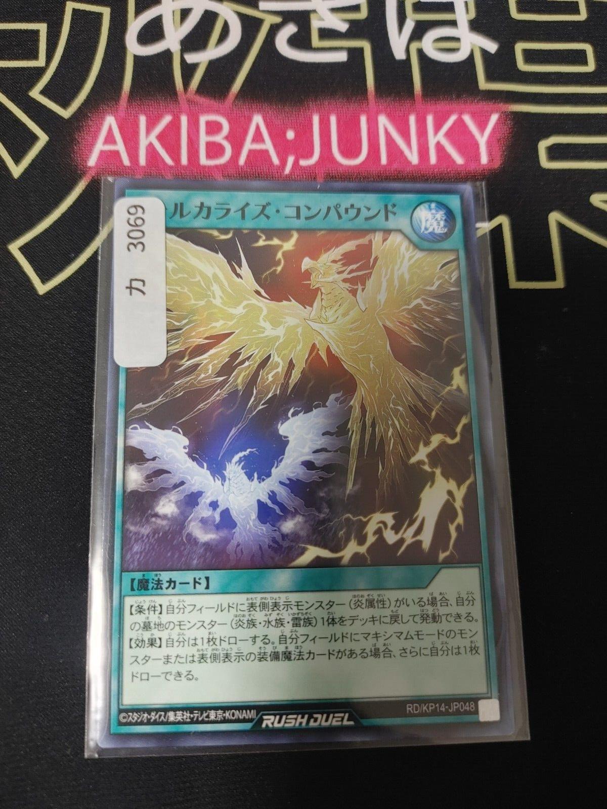 Volcalize Compound RD/KP14-JP048 Yu-Gi-Oh Rush Duel Yugioh JAPAN