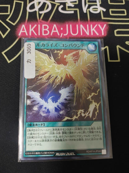 Volcalize Compound RD/KP14-JP048 Yu-Gi-Oh Rush Duel Yugioh JAPAN