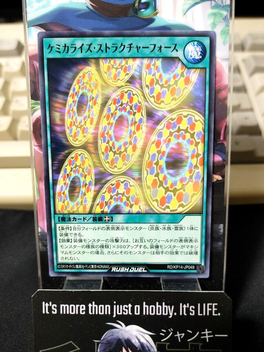 Chemicalize Structure KP14-JP049 Yu-Gi-Oh Rush Duel Yugioh JAPAN