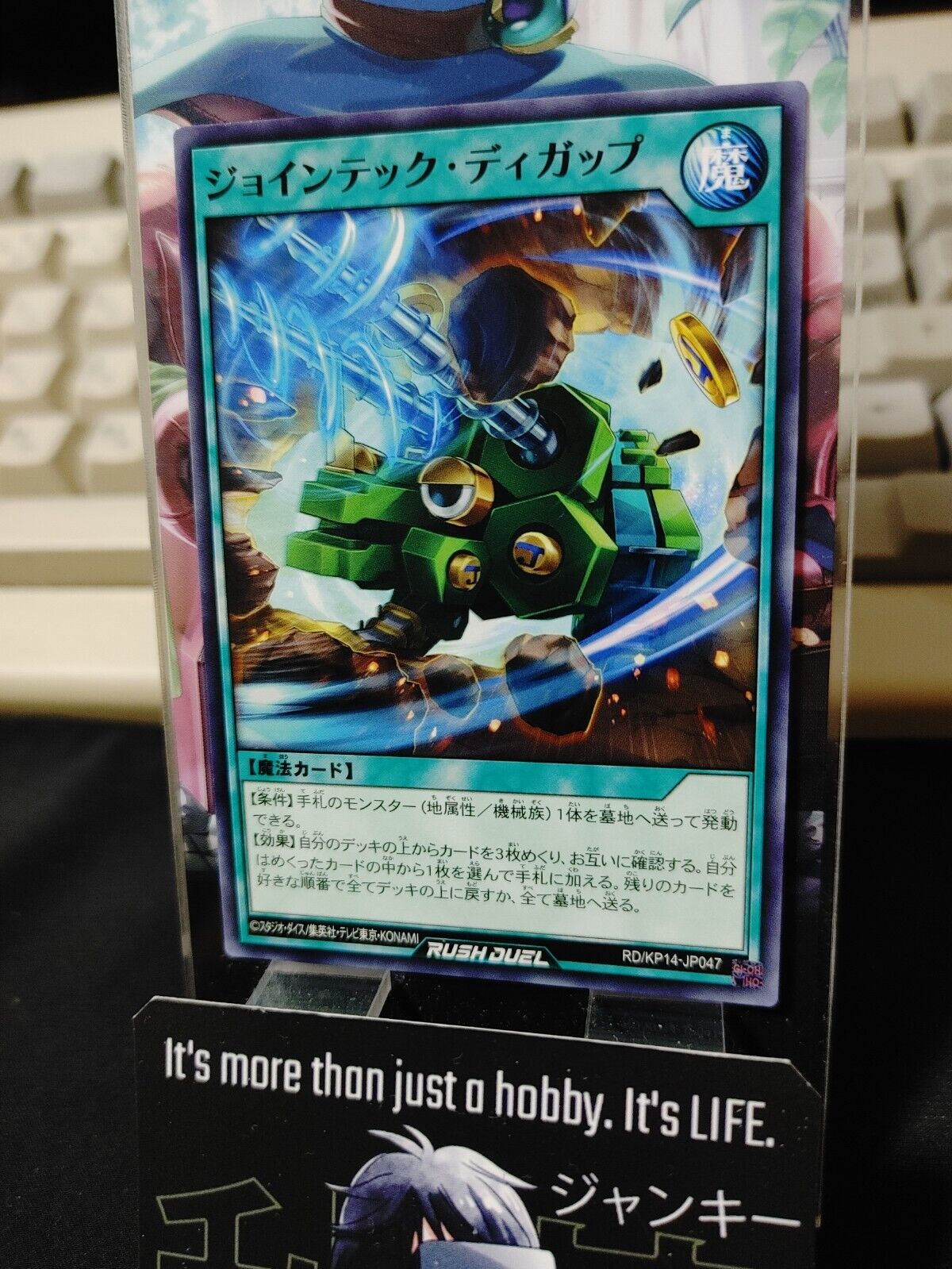 Jointech Dig Up KP14-JP047 Yu-Gi-Oh Rush Duel Yugioh JAPAN