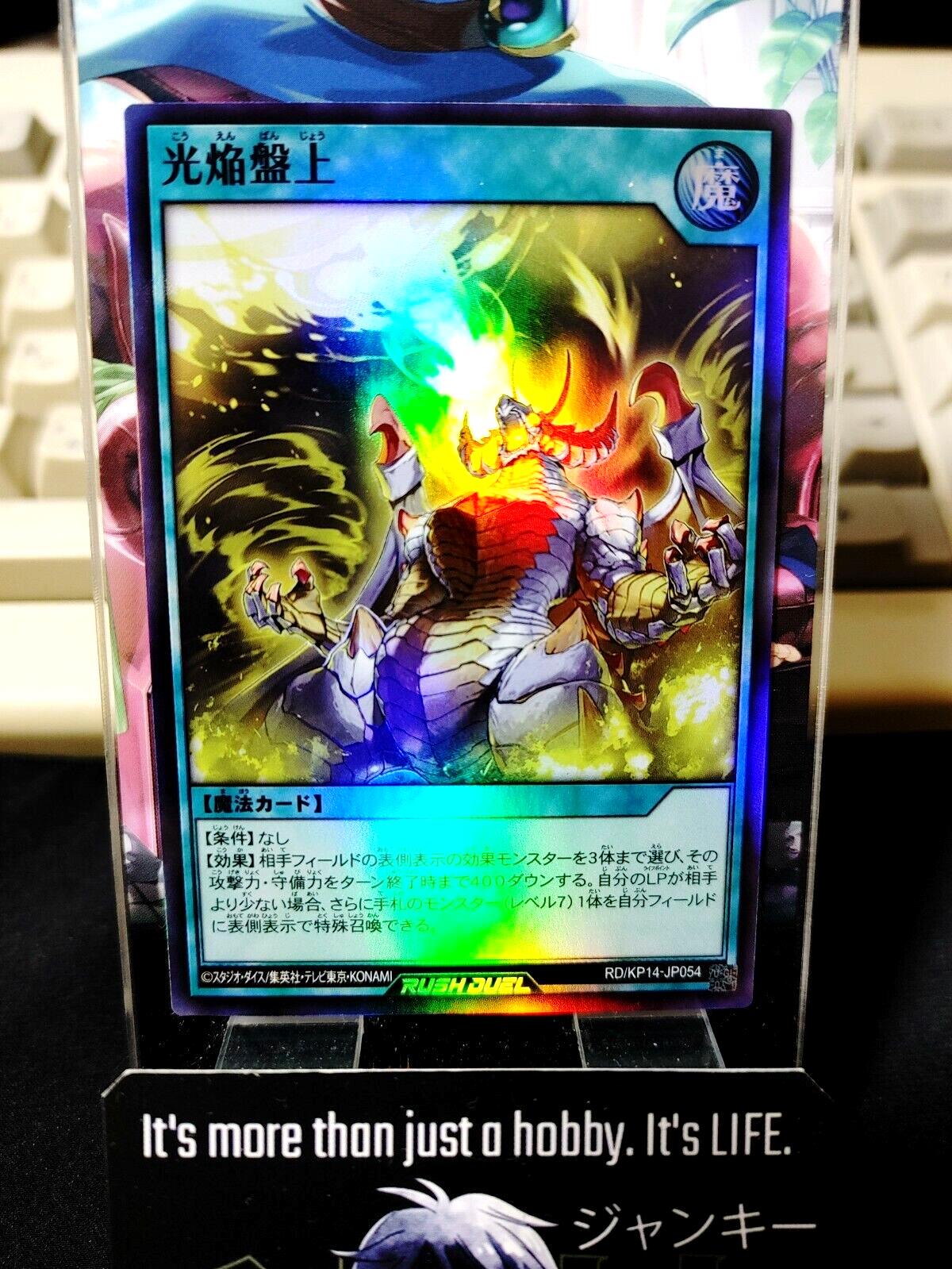 Gameboard Ablaze and Alight KP14-JP054 Super Yu-Gi-Oh Rush Duel Yugioh JAPAN