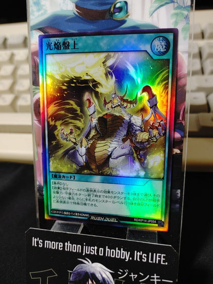 Gameboard Ablaze and Alight KP14-JP054 Super Yu-Gi-Oh Rush Duel Yugioh JAPAN