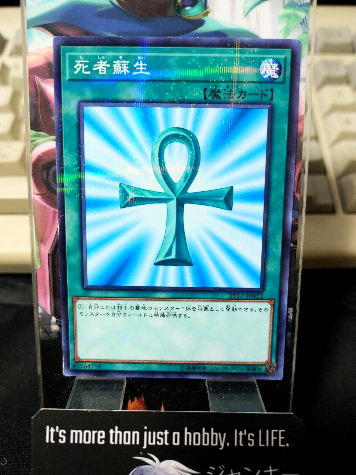 Monster Reborn Yu-Gi-Oh Yugioh st17-jp022 Parallel Konami JAPAN Original Art