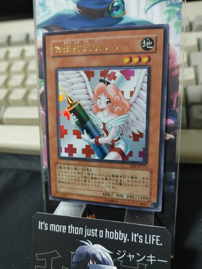Injection Fairy Lily Yu-Gi-Oh Yugioh BE2-JP171 Ultra Rare Konami Jap Uncensored