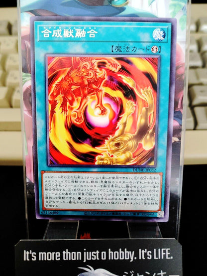 Yu-Gi-Oh Chimera Fusion DUNE-JP052 Rare Chimera Fusion Konami JAPAN Original Art