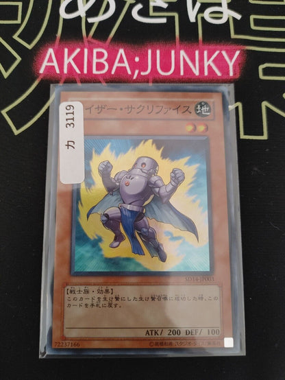 Yu-Gi-Oh Samsara Kaiser SD14-JP003 Super Konami JAPAN Original Art