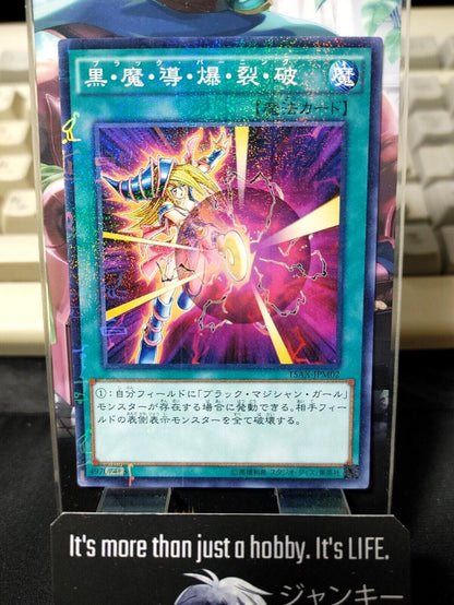 Dark Burning Attack 15AX-JPM02 Yu-Gi-Oh Yugioh Millennium Rare Konami JAPAN