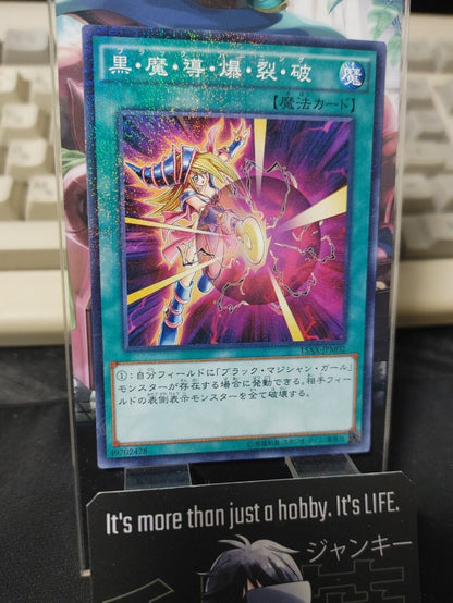 Dark Burning Attack 15AX-JPM02 Yu-Gi-Oh Yugioh Millennium Rare Konami JAPAN