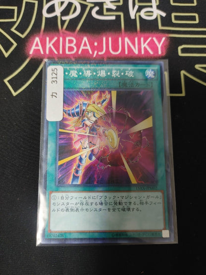 Dark Burning Attack 15AX-JPM02 Yu-Gi-Oh Yugioh Millennium Rare Konami JAPAN