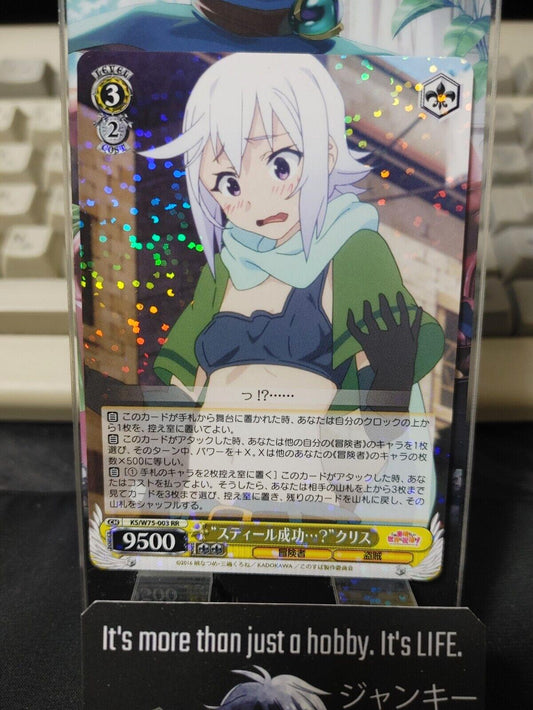 Kono Suba Card Weiss Schwarz Eris Chris KS/W75-003 RR JAPAN