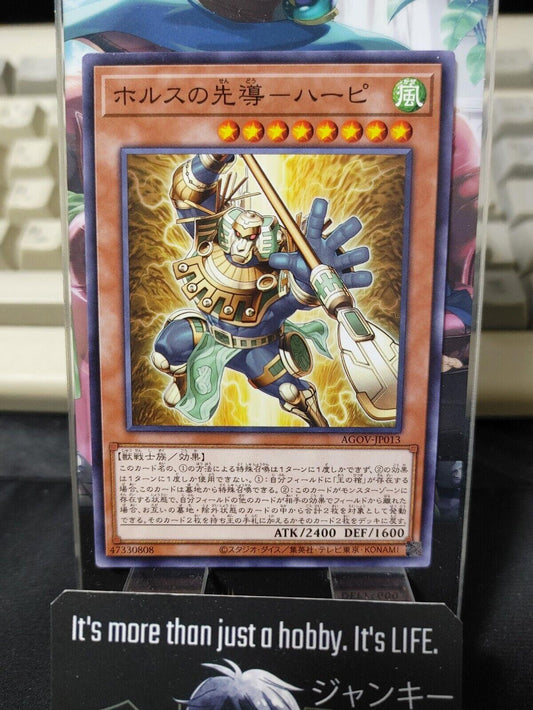 Hapy, Vanguard of Horus AGOV-JP013 Yu-Gi-Oh Card YuGiOh JAPAN Konami Japanese