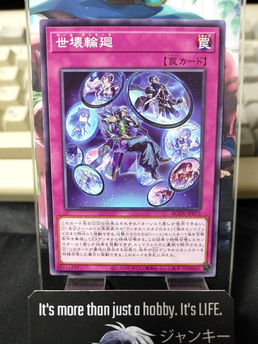 Loka Samsara AGOV-JP073 Yu-Gi-Oh Card YuGiOh JAPAN Konami Japanese