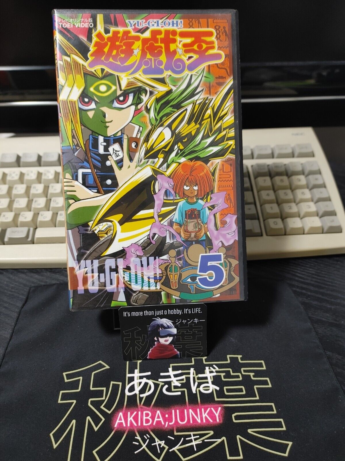 Yu-Gi-Oh SEASON 0 VHS 5 Vintage TOEI JAPAN RELEASE SUPER RARE