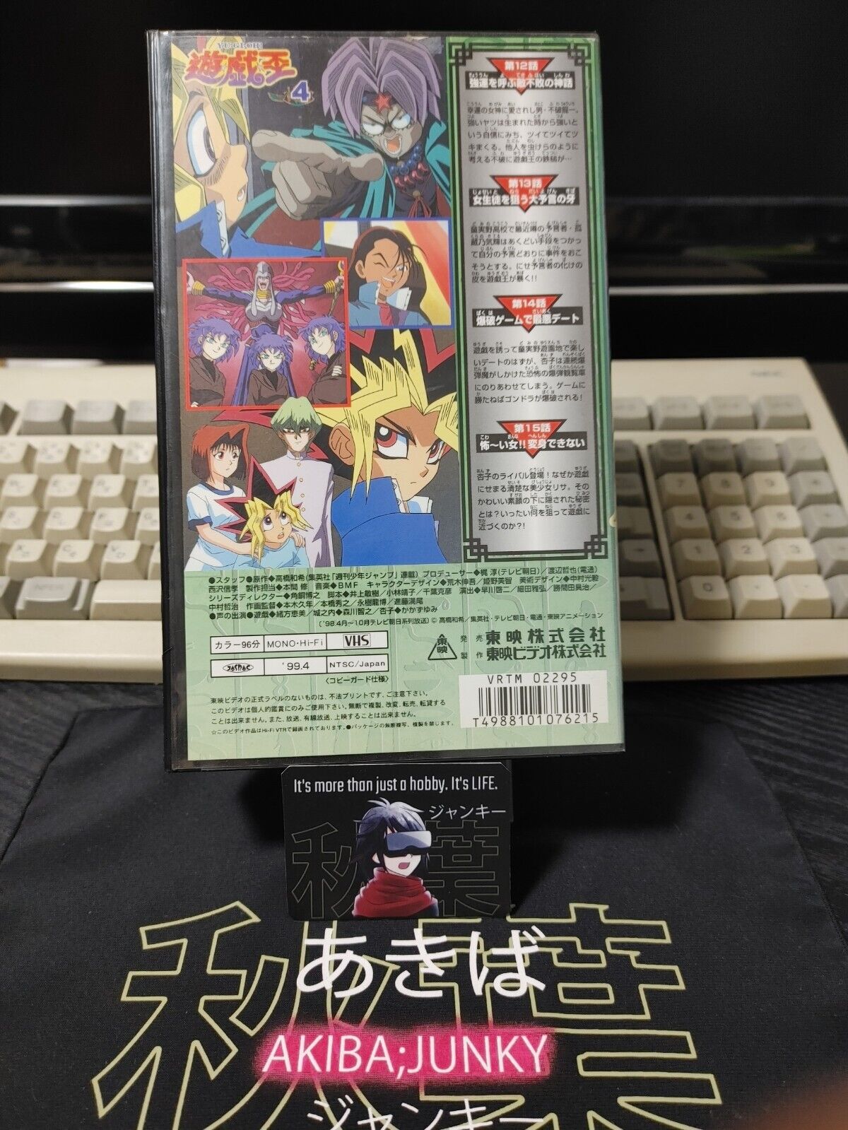 Yu-Gi-Oh SEASON 0 VHS 4 Vintage TOEI JAPAN RELEASE SUPER RARE