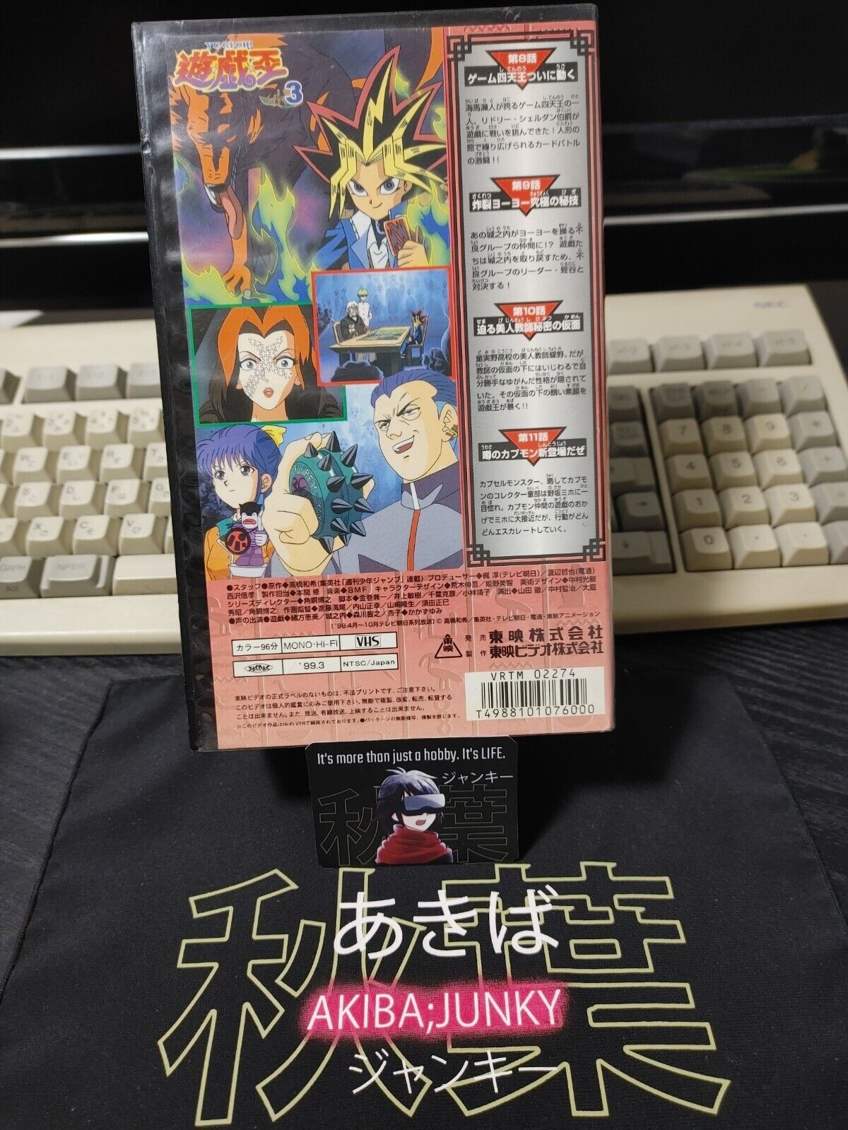 Yu-Gi-Oh SEASON 0 VHS 3 Vintage TOEI JAPAN RELEASE SUPER RARE