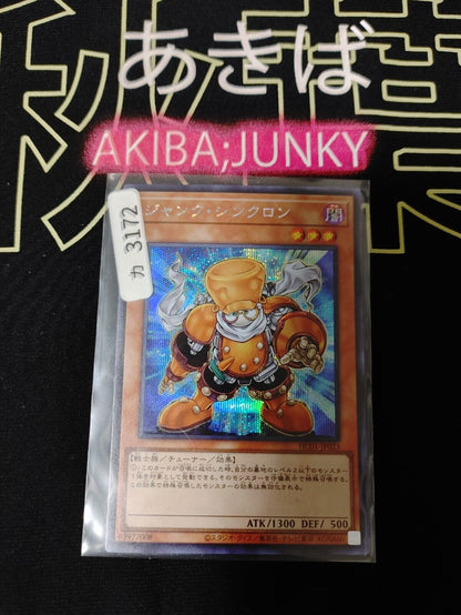 Yu-Gi-Oh HC01-JP023 Junk Synchron Secret Rare Japan Release