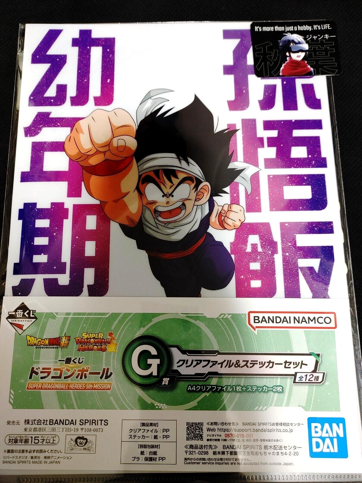 Anime Dragon ball Graphic Clear File Set Gohan Piccolo Japan Limited