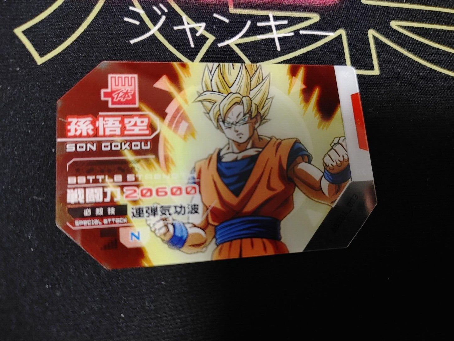 Dragon Ball Scouter Card Battle SS Goku DBS01_003 Japan Release