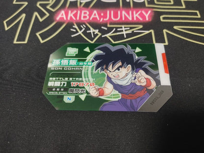 Dragon Ball Scouter Card Battle Gohan DBS01_008 Japan Release