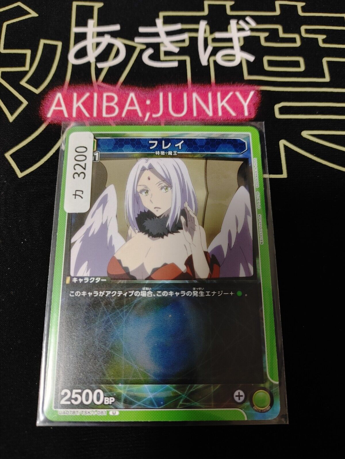 That Time I Got Reincarnated As A Slime Card Frey Union Arena TSK-1-081 U Japan