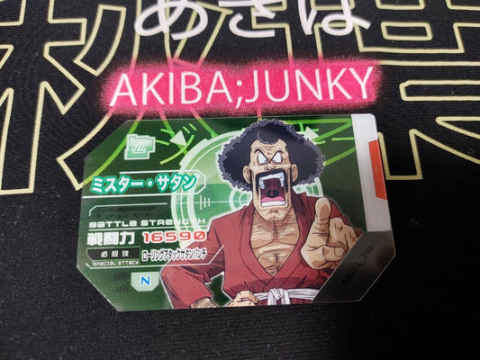 Dragon Ball Scouter Card Battle Satan Hercule DBS01_046 Japan Release