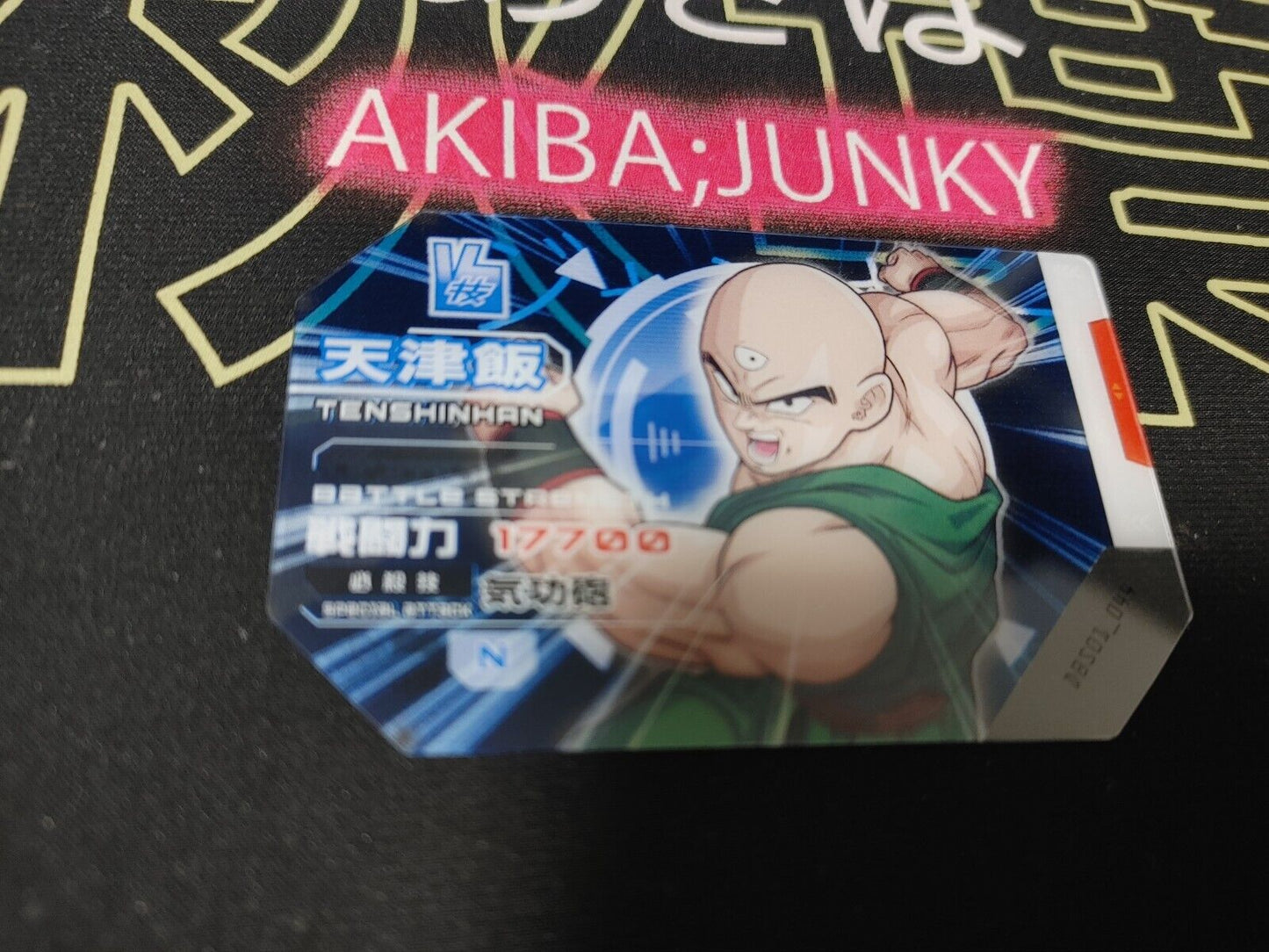 Dragon Ball Scouter Card Battle Tien DBS01_044 Japan Release