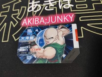 Dragon Ball Scouter Card Battle Tien DBS01_044 Japan Release